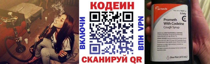 Кодеин напиток Lean (лин)  KRAKEN зеркало  Десногорск 