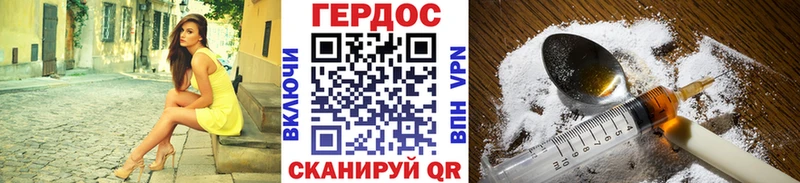 ГЕРОИН афганец купить Десногорск