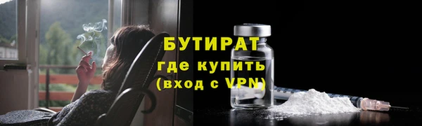бутират Волоколамск