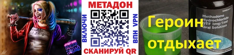 Метадон кристалл  Десногорск 
